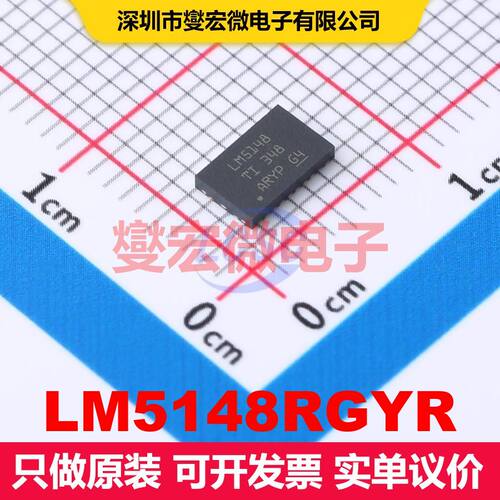 LM5148RGYR VQFN-24(5.5x3.5) DC-DC开关控制器 电源管理 集成