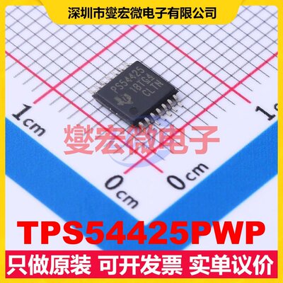 TPS54425PWP HTSSOP-14-EP DC-DC电源转换器芯片IC