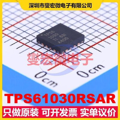 TPS61030RSAR QFN-16-EP(4x4) DC-DC电源转换器芯片IC