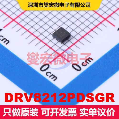 DRV8212PDSGR WSON-8(2x2) 电机驱动器/控制器 电源管理 集成芯