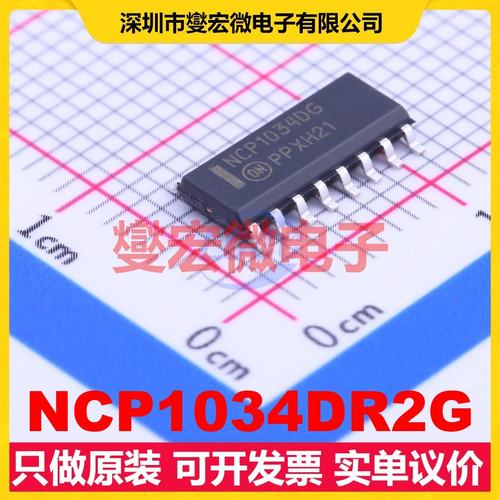 NCP1034DR2G SOIC-16 DC-DC电源转换器芯片IC