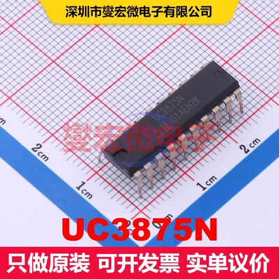 UC3875N PDIP-20 AC-DC转换器/离线开关 电源管理 集成芯片IC