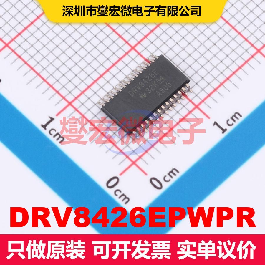 DRV8426EPWPR HTSSOP-28-EP 电机驱动器/控制器 电源管理 集成芯 - 实物图