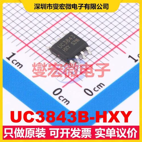 UC3843B-HXY SOP-8 AC-DC电源稳压控制器芯片IC