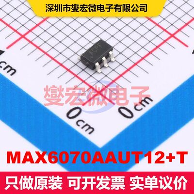 MAX6070AAUT12+T SOT-23-6 电压基准 电源管理 集成芯片IC