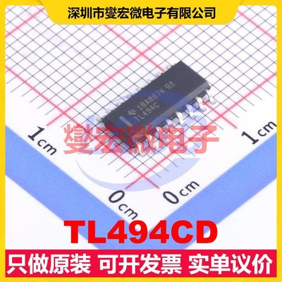 TL494CD SOIC-16 DC-DC电源转换器芯片IC