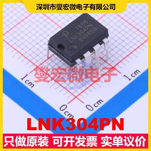 LNK304PN DIP-7 AC-DC电源稳压控制器芯片IC