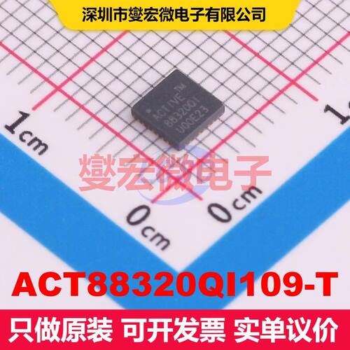 ACT88320QI109-T QFN-32(4x4) 专用电源管理 电源管理 集成芯片