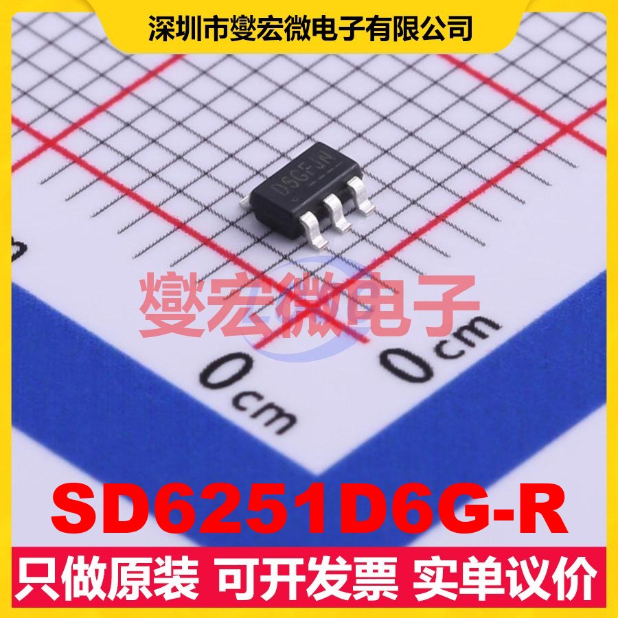 SD6251D6G-R SOT-23-6 DC-DC电源转换器芯片IC
