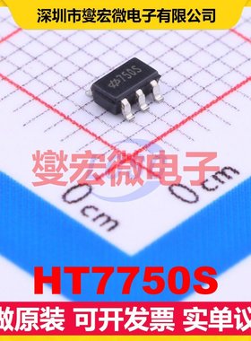 HT7750S SOT-23-5 DC-DC电源转换器芯片IC