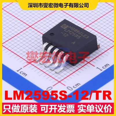 LM2595S-12/TR TO-263-5 DC-DC电源转换器芯片IC