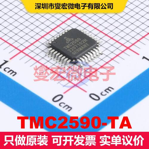 TMC2590-TA TQFP-32-EP(5x5) 闸极驱动器 电源管理 集成芯片IC