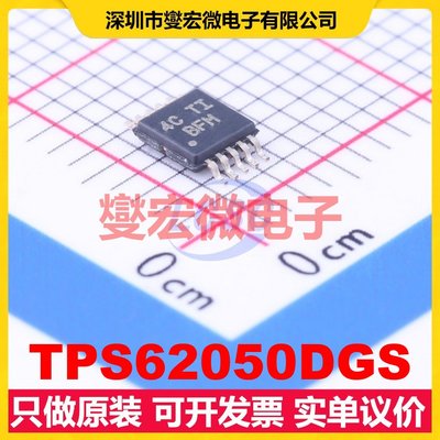 TPS62050DGS VSSOP-10-0.5mm DC-DC电源转换器芯片IC
