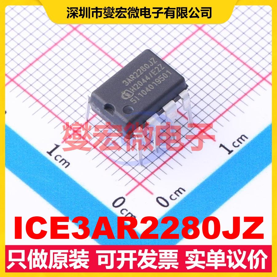ICE3AR2280JZ DIP-7 AC-DC电源稳压控制器芯片IC