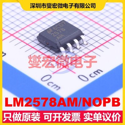 LM2578AM/NOPB SOIC-8 DC-DC电源转换器芯片IC