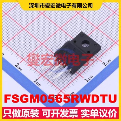 FSGM0565RWDTU TO-220F AC-DC电源稳压控制器芯片IC