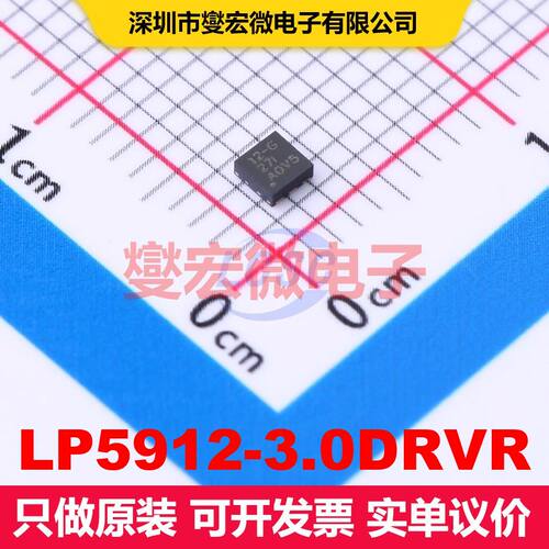 LP5912-3.0DRVR WSON-6-EP(2x2) 线性低压差（LDO）电压调节器