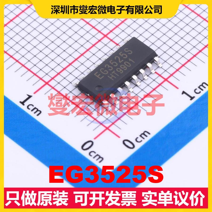 EG3525S SOP-16 AC-DC电源稳压控制器芯片IC