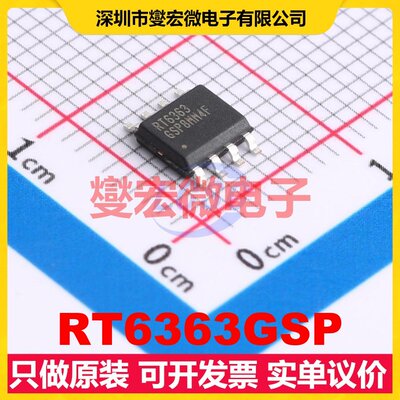 RT6363GSP SOP-8-EP DC-DC电源转换器芯片IC