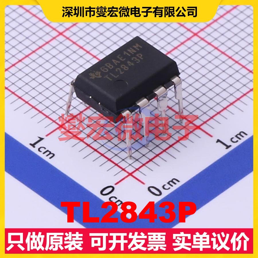 TL2843P PDIP-8 AC-DC电源稳压控制器芯片IC