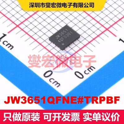 JW3651QFNE#TRPBF QFN-15(3x4) 直流开关电压调节器 电源管理