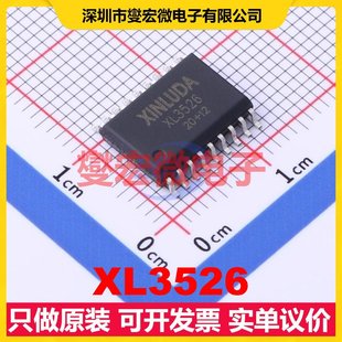 300mil XL3526 SOP DC電源穩(wěn)壓控制器芯片IC