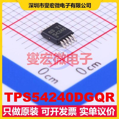 TPS54240DGQR MSOP-10-EP DC-DC电源转换器芯片IC