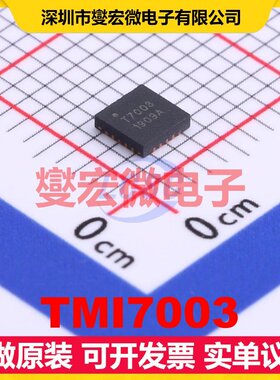 TMI7003 QFN-20-EP(3x3) DC-DC电源转换器芯片IC