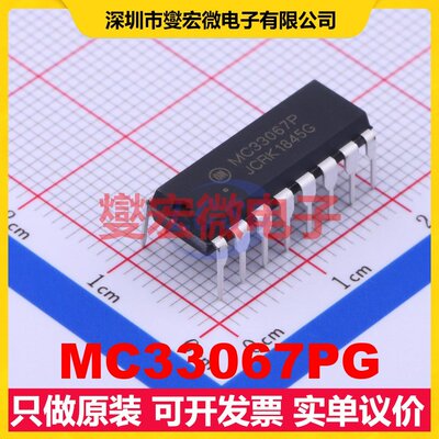MC33067PG PDIP-16 AC-DC电源稳压控制器芯片IC