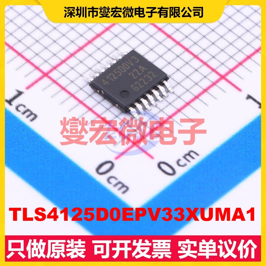 TLS4125D0EPV33XUMA1 TSDSO-14 DC-DC电源转换器芯片IC