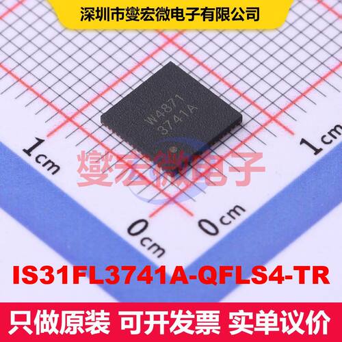 IS31FL3741A-QFLS4-TR QFN-60-EP(7x7) LED驱动器 电源管理 集