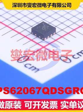 TPS62067QDSGRQ1 WFDFN-8-EP(2x2) DC-DC电源转换器芯片IC