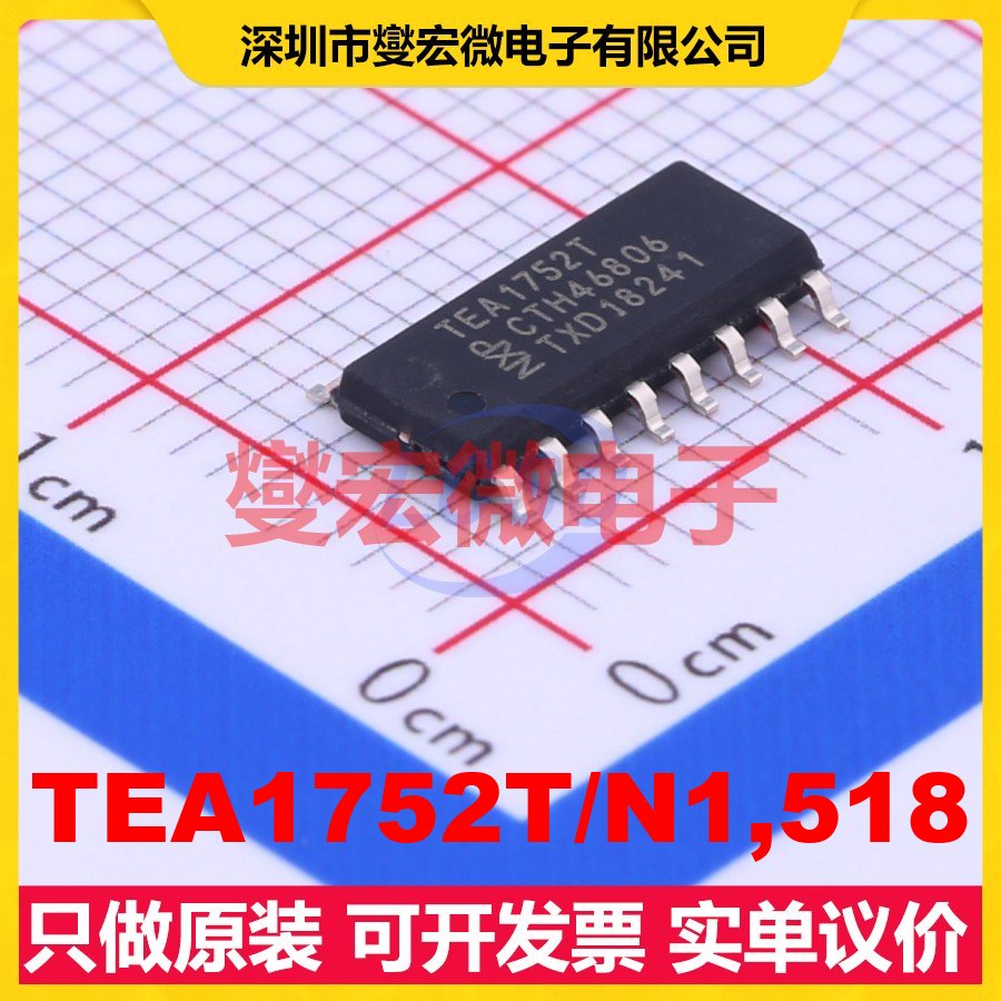 TEA1752T/N1,518 SO-16 AC-DC电源稳压控制器芯片IC