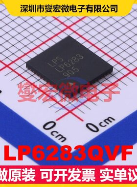LP6283QVF QFN-48-EP(7x7) AC-DC电源稳压控制器芯片IC