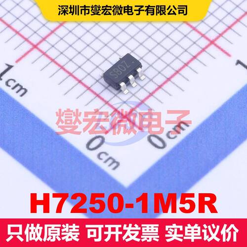 H7250-1M5R SOT-23-5 线性低压差（LDO）电压调节器 电源管理 集
