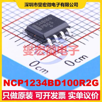 NCP1234BD100R2G SOIC-7 AC-DC电源稳压控制器芯片IC