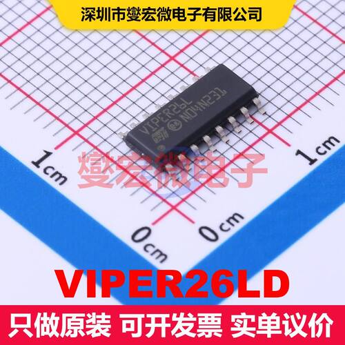 VIPER26LD SOIC-16 AC-DC转换器/离线开关 电源管理 集成芯片IC