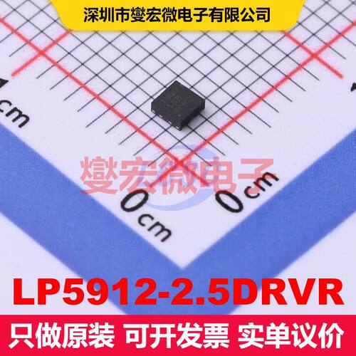 LP5912-2.5DRVR WSON-6-EP(2x2) 线性低压差（LDO）电压调节器