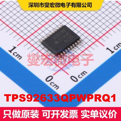 TPS92633QPWPRQ1 TSSOP-20-EP LED驱动器 电源管理 集成芯片IC