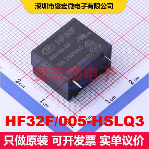 HF32F/005-HSLQ3 Through Hole,18.4x10.2mm 功率继电器 继电器
