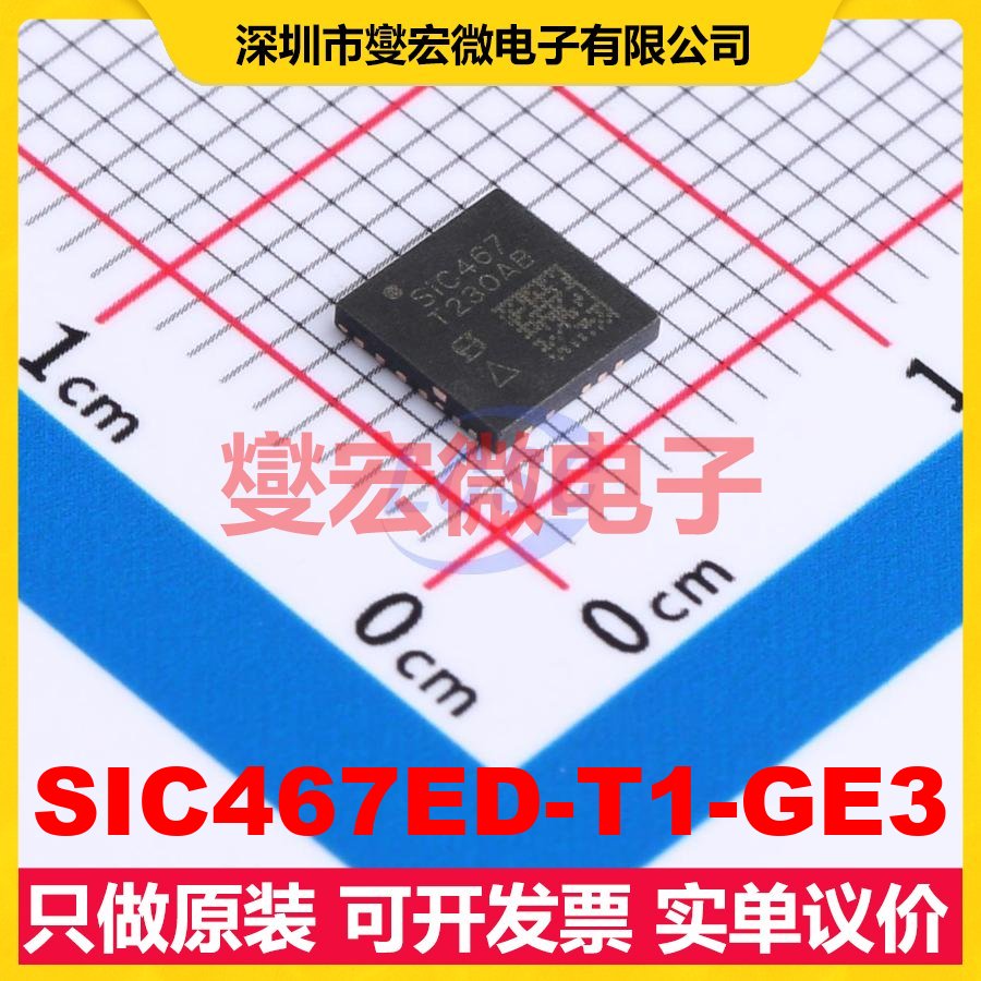 SIC467ED-T1-GE3 MLP55-27L(5x5) DC-DC电源转换器芯片IC