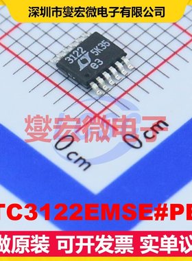 LTC3122EMSE#PBF MSOP-12-EP-0.65mm DC-DC电源转换器芯片IC