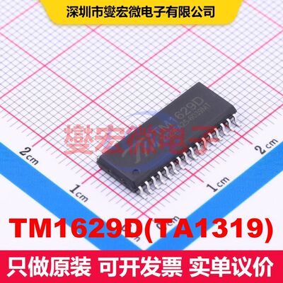TM1629D(TA1319) SOP-32 显示驱动器 电源管理 集成芯片IC