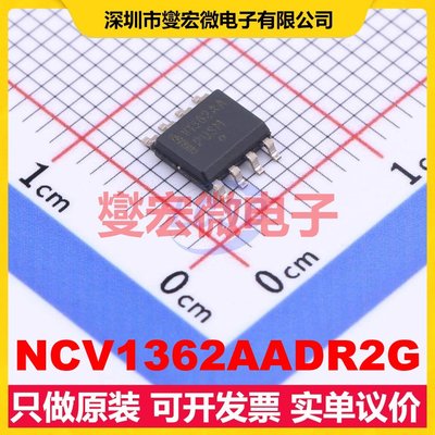 NCV1362AADR2G SOIC-8 AC-DC电源稳压控制器芯片IC