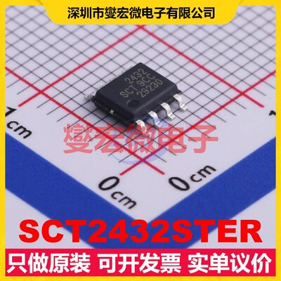 SCT2432STER ESOP-8 DC-DC电源转换器芯片IC