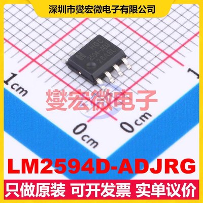 LM2594D-ADJRG SOP-8 DC-DC电源转换器芯片IC