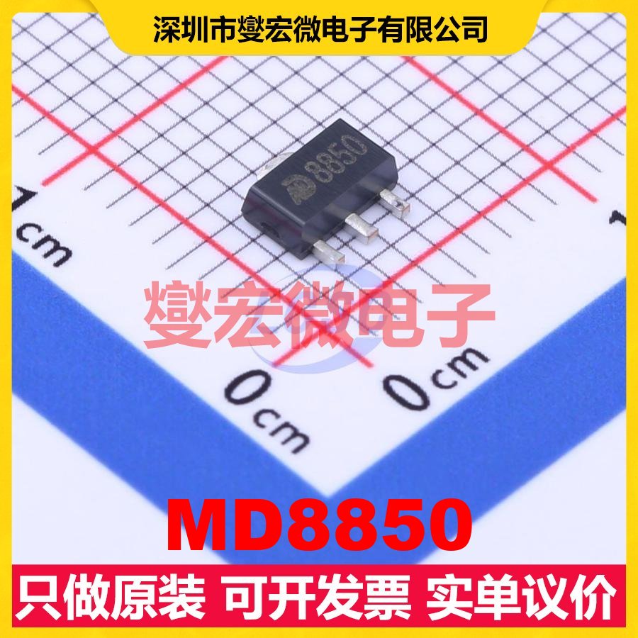 MD8850 SOT-89-3 DC-DC电源转换器芯片IC