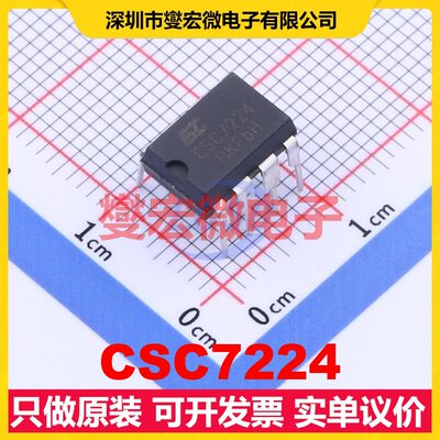 CSC7224 DIP-8 AC-DC电源稳压控制器芯片IC