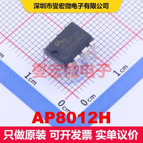 AP8012H DIP-8 AC-DC转换器/离线开关 电源管理 集成芯片IC