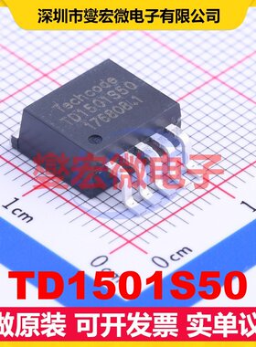 TD1501S50 TO-263-5 DC-DC电源转换器芯片IC